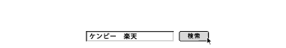 http://www.rakuten.co.jp/kenbee/